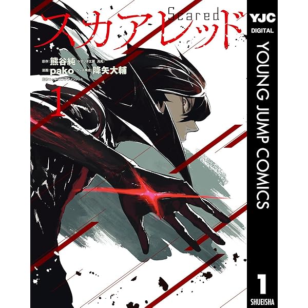 Amazon.co.jp: UN‐GO～因果論 (角川コミックス・エース) 電子書籍